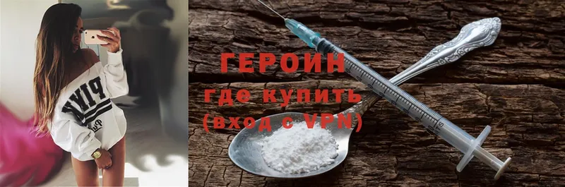 купить наркотики сайты  блэк спрут онион  ГЕРОИН Heroin  Донской 